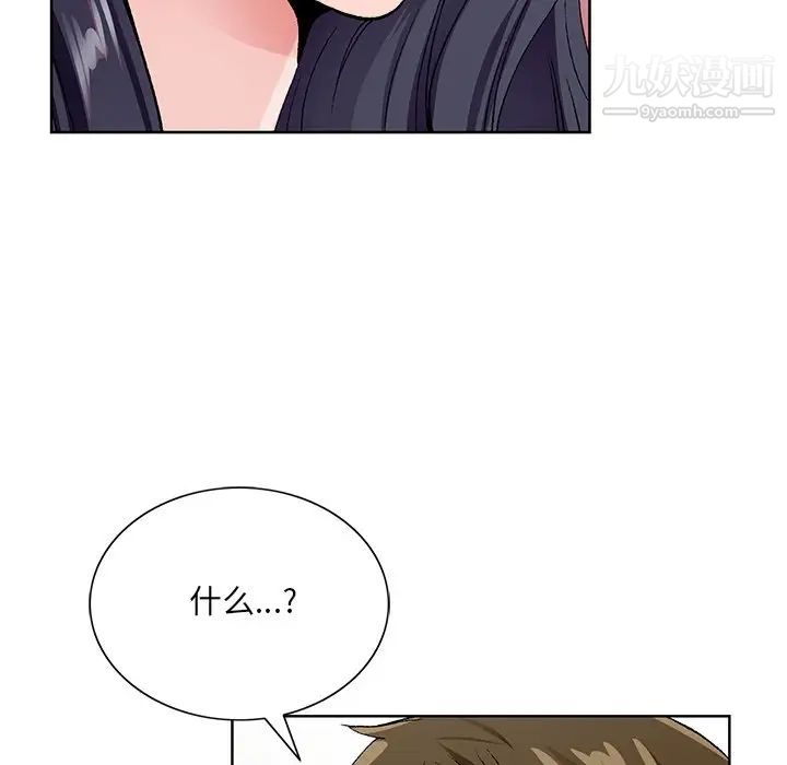 《哥哥怀中的初恋》漫画 第12話