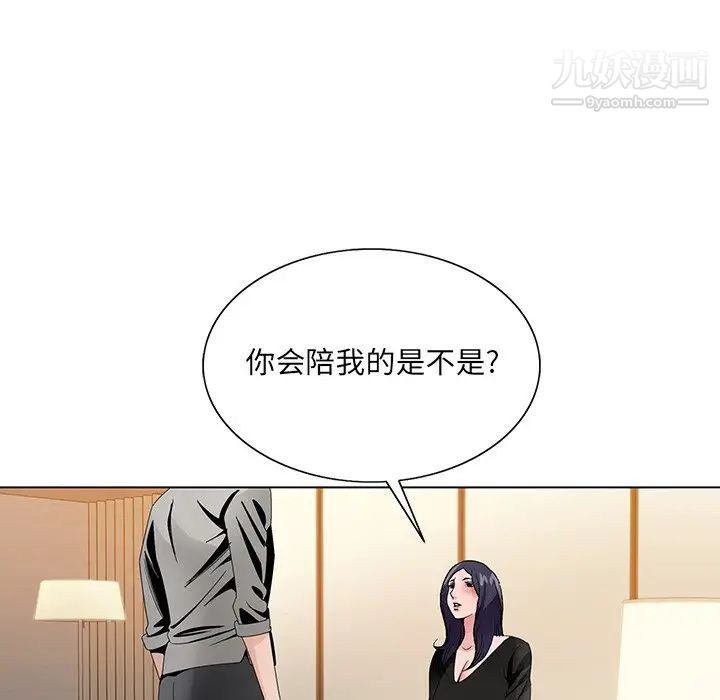 《哥哥怀中的初恋》漫画 第12話
