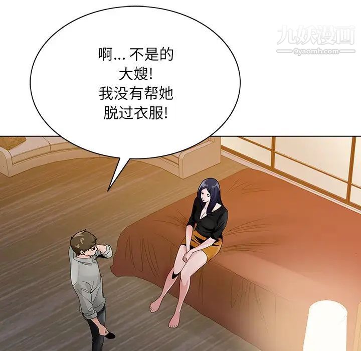 《哥哥怀中的初恋》漫画 第12話