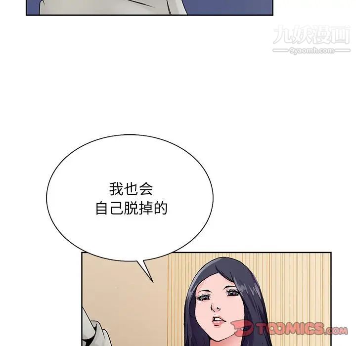 《哥哥怀中的初恋》漫画 第12話