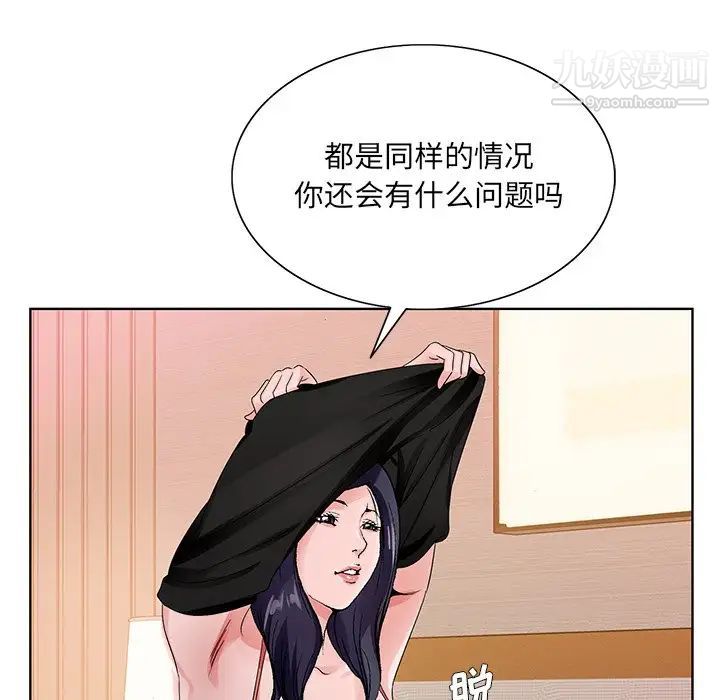 《哥哥怀中的初恋》漫画 第12話