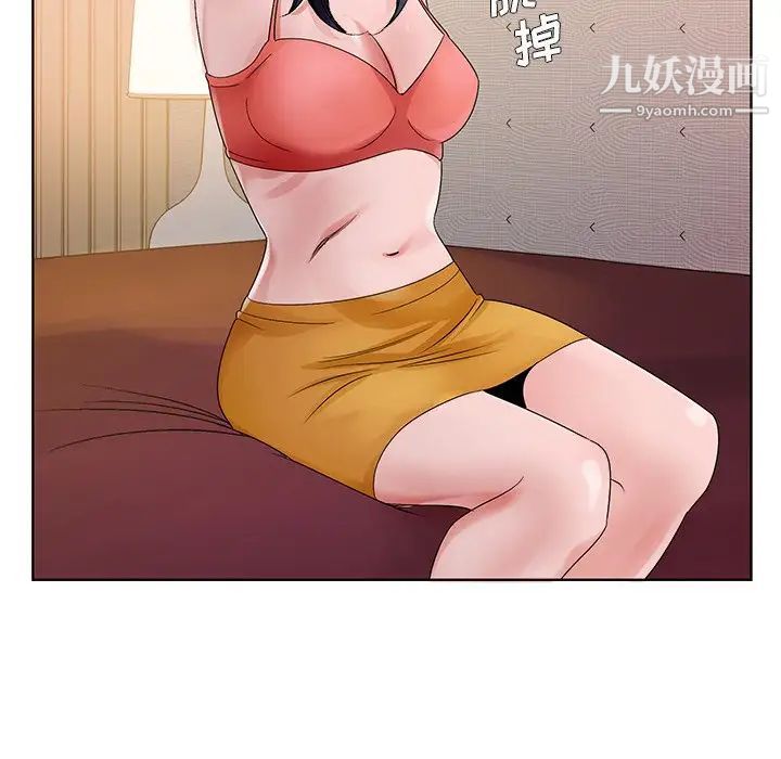 《哥哥怀中的初恋》漫画 第12話