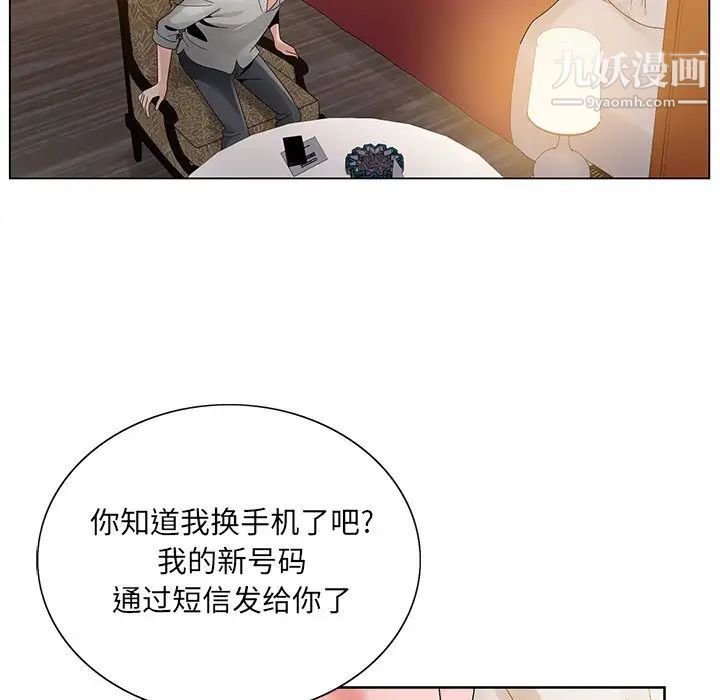 《哥哥怀中的初恋》漫画 第12話