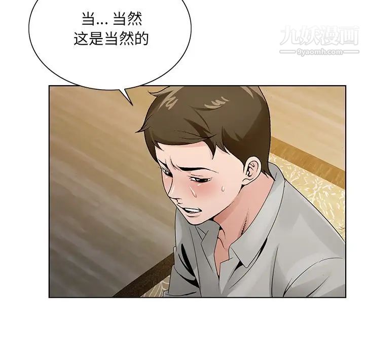 《哥哥怀中的初恋》漫画 第12話