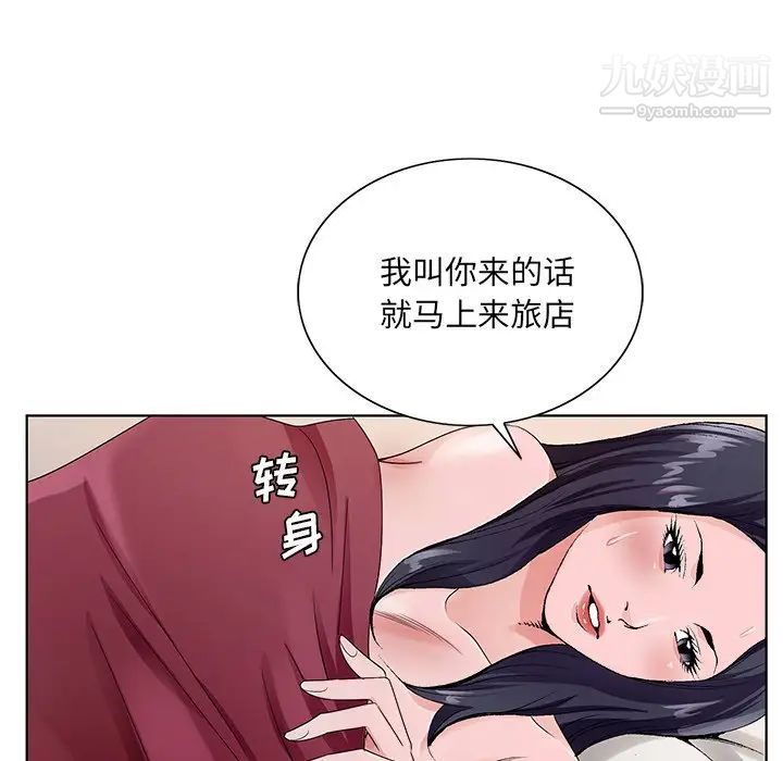 《哥哥怀中的初恋》漫画 第12話