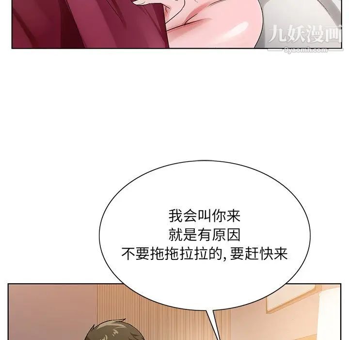 《哥哥怀中的初恋》漫画 第12話