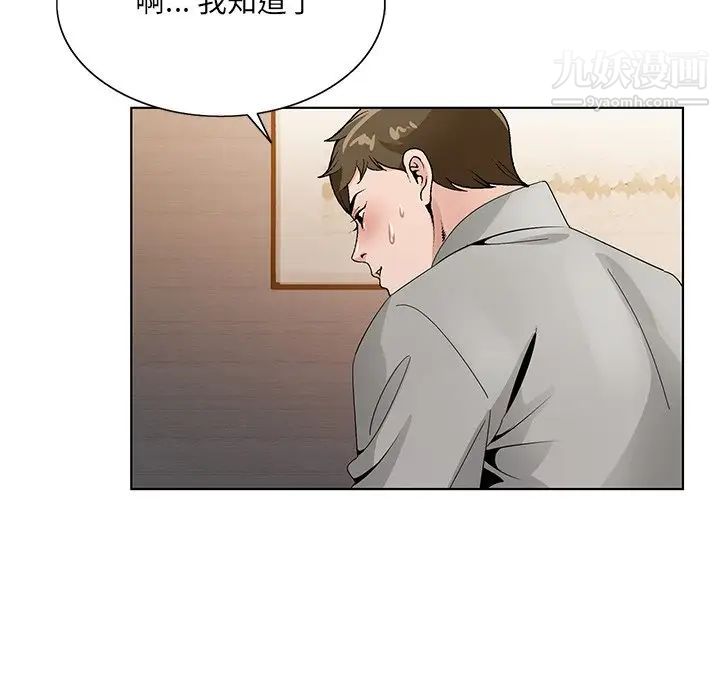 《哥哥怀中的初恋》漫画 第12話