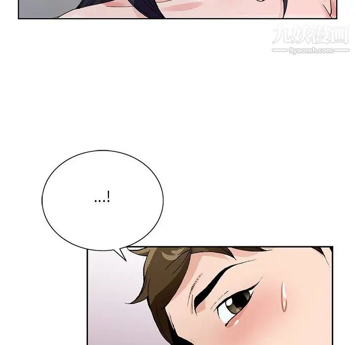 《哥哥怀中的初恋》漫画 第12話