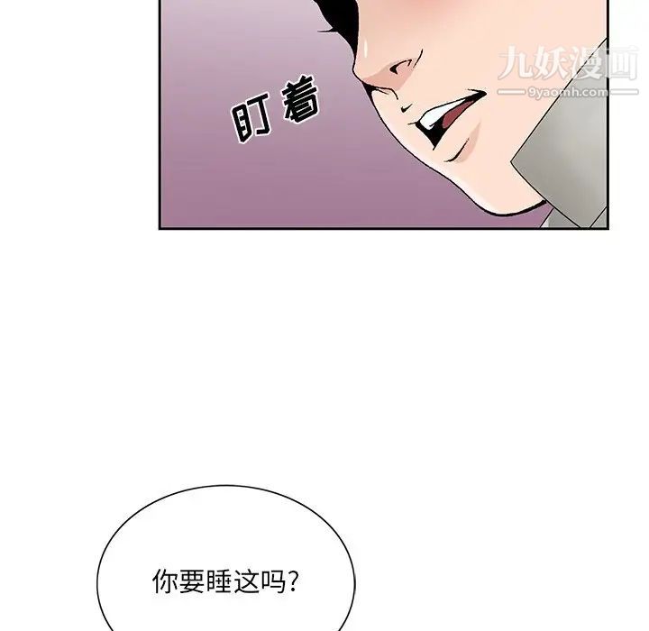 《哥哥怀中的初恋》漫画 第12話