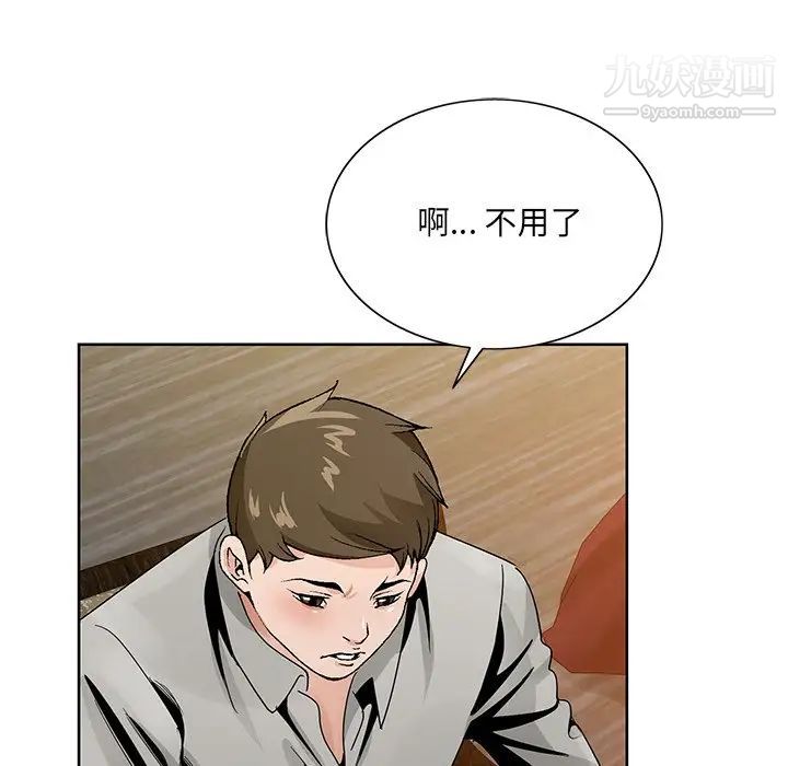 《哥哥怀中的初恋》漫画 第12話