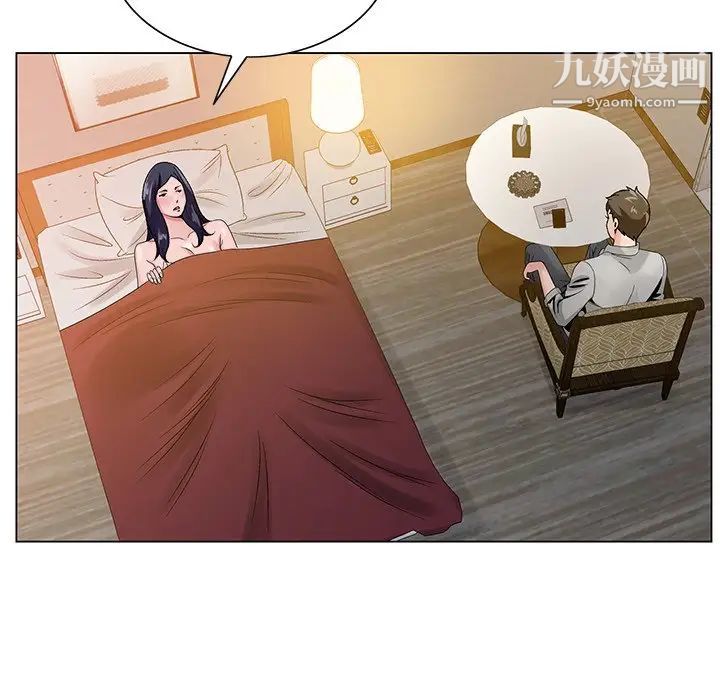 《哥哥怀中的初恋》漫画 第12話