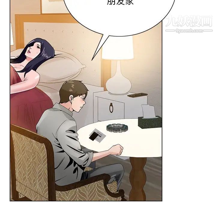 《哥哥怀中的初恋》漫画 第12話