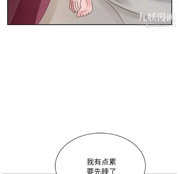 《哥哥怀中的初恋》漫画 第12話