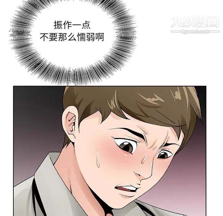 《哥哥怀中的初恋》漫画 第12話