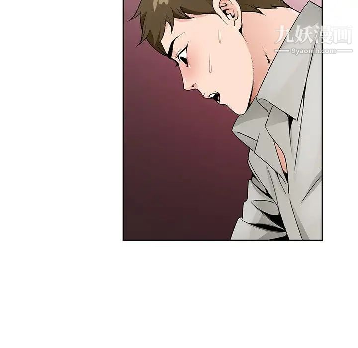 《哥哥怀中的初恋》漫画 第12話
