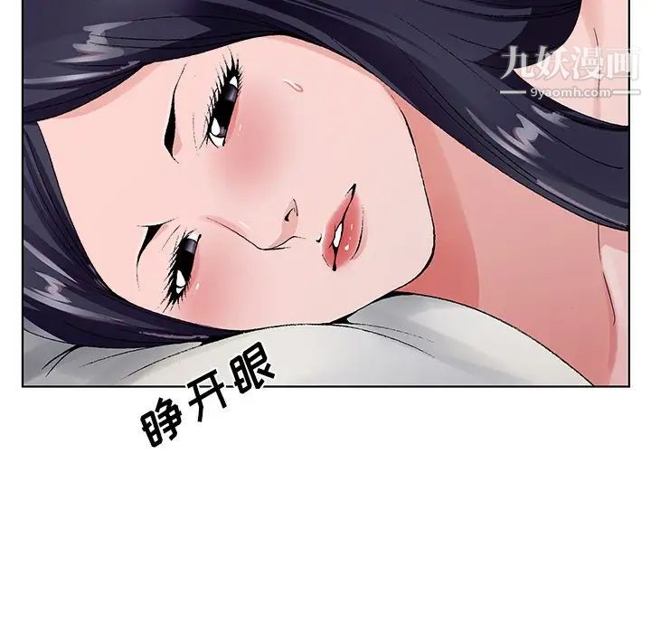 《哥哥怀中的初恋》漫画 第12話