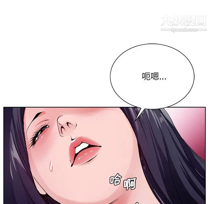 《哥哥怀中的初恋》漫画 第12話