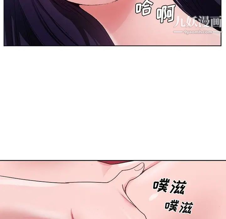 《哥哥怀中的初恋》漫画 第12話