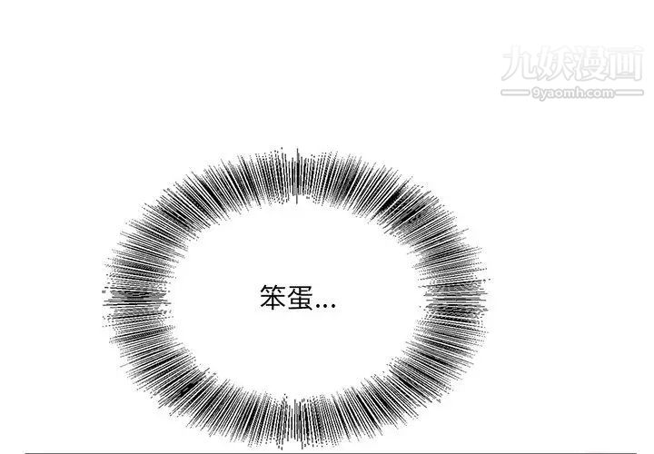 《哥哥怀中的初恋》漫画 第13話