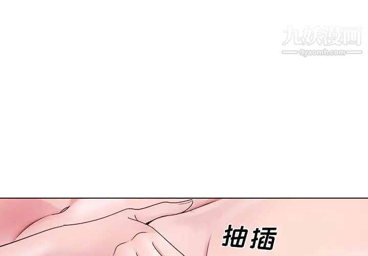 《哥哥怀中的初恋》漫画 第13話