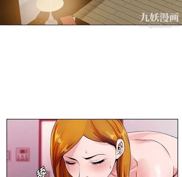《哥哥怀中的初恋》漫画 第13話