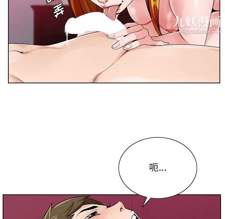 《哥哥怀中的初恋》漫画 第13話