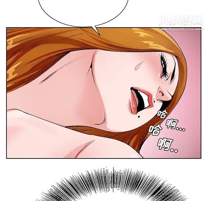 《哥哥怀中的初恋》漫画 第13話