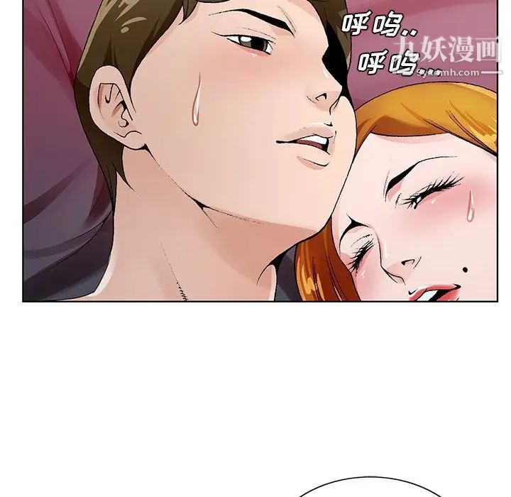 《哥哥怀中的初恋》漫画 第13話