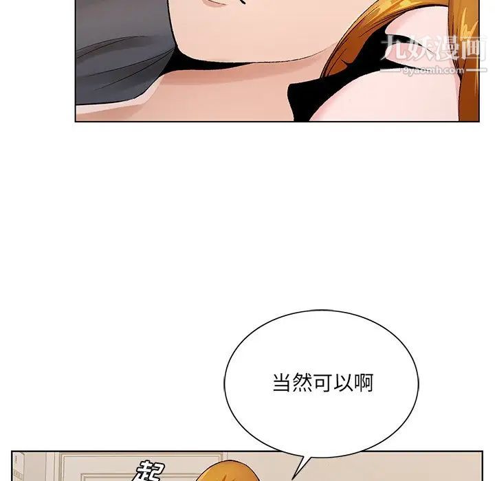 《哥哥怀中的初恋》漫画 第13話