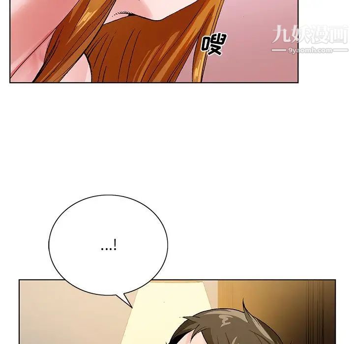 《哥哥怀中的初恋》漫画 第13話
