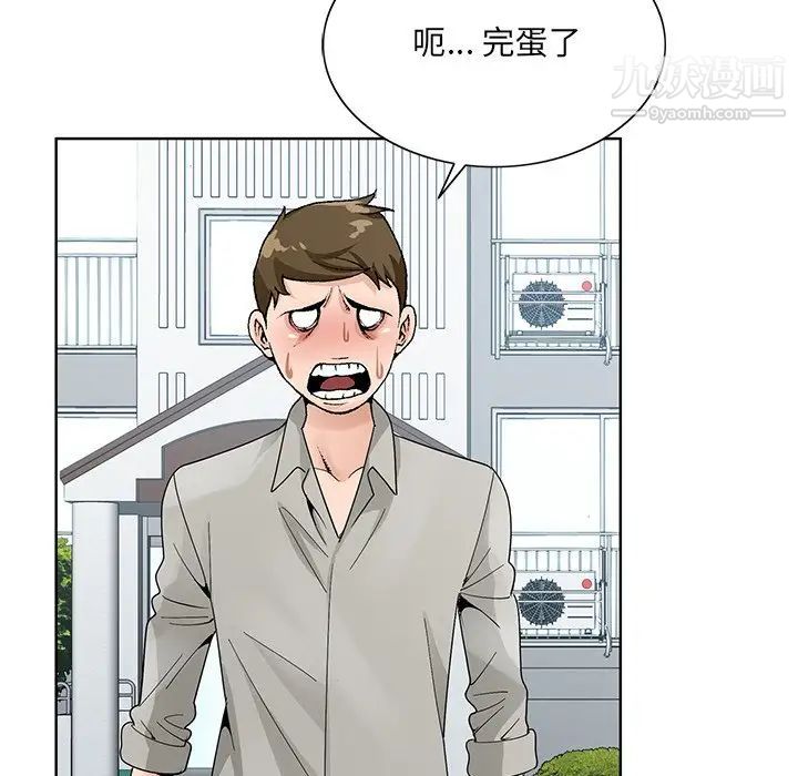 《哥哥怀中的初恋》漫画 第13話