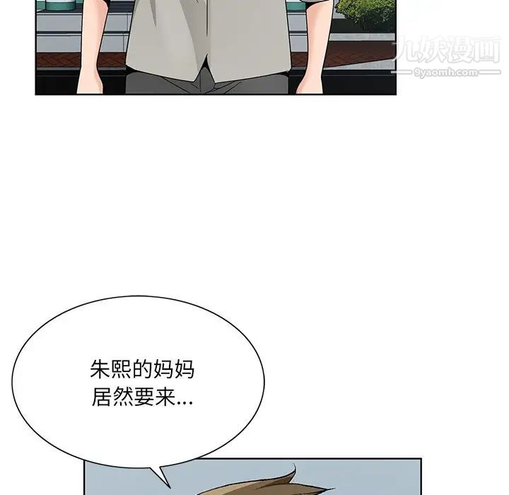 《哥哥怀中的初恋》漫画 第13話