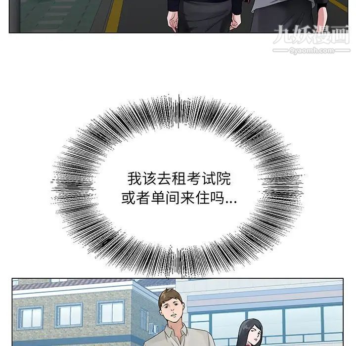 《哥哥怀中的初恋》漫画 第13話