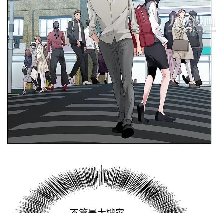 《哥哥怀中的初恋》漫画 第13話
