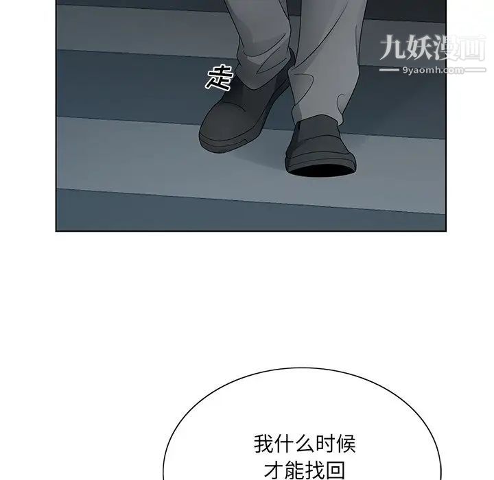 《哥哥怀中的初恋》漫画 第13話