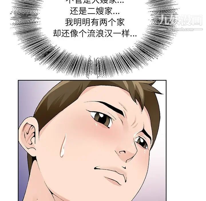 《哥哥怀中的初恋》漫画 第13話