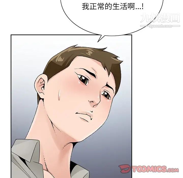 《哥哥怀中的初恋》漫画 第13話