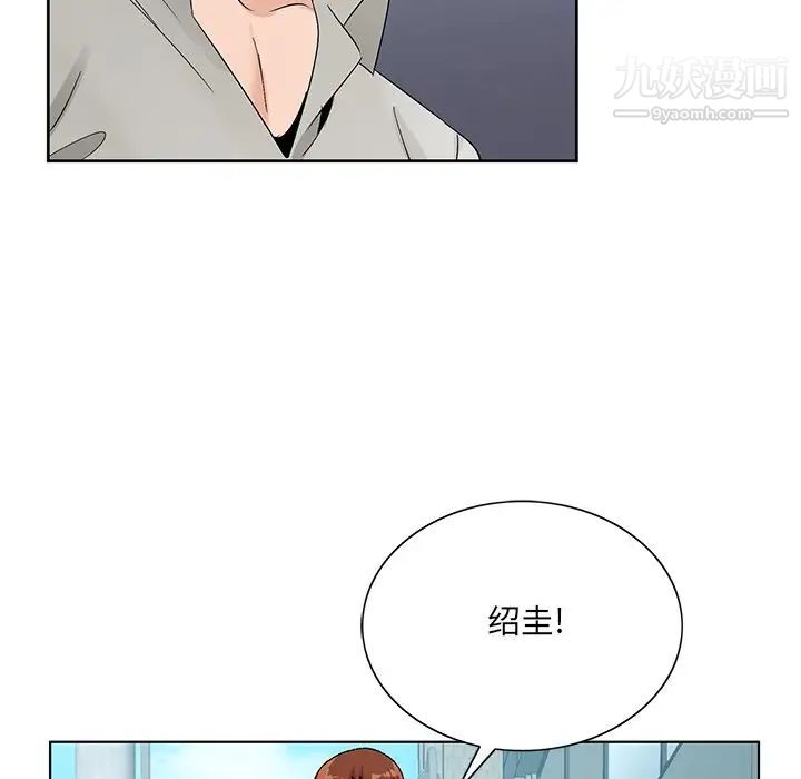 《哥哥怀中的初恋》漫画 第13話