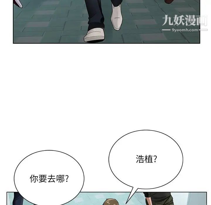《哥哥怀中的初恋》漫画 第13話