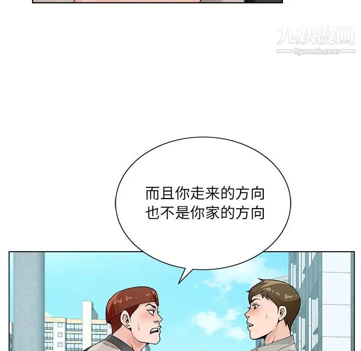 《哥哥怀中的初恋》漫画 第13話