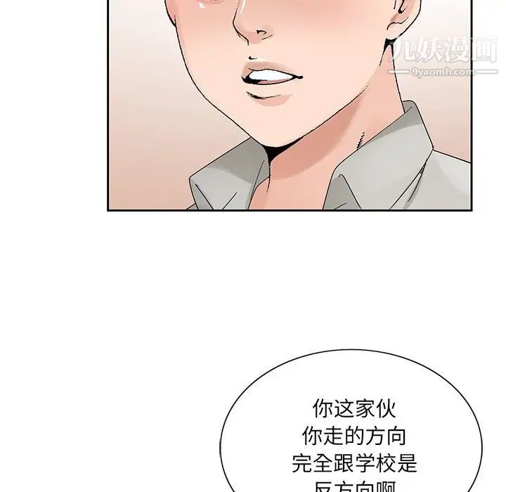 《哥哥怀中的初恋》漫画 第13話