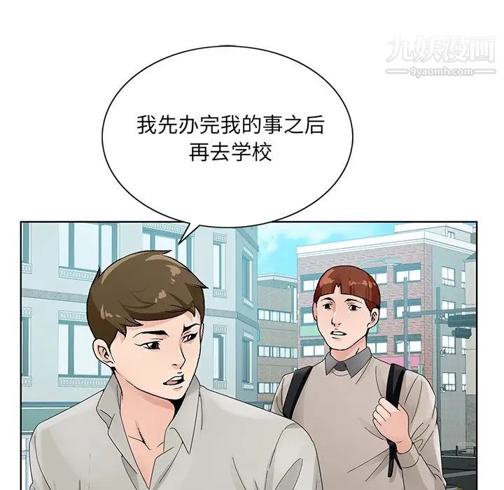《哥哥怀中的初恋》漫画 第13話