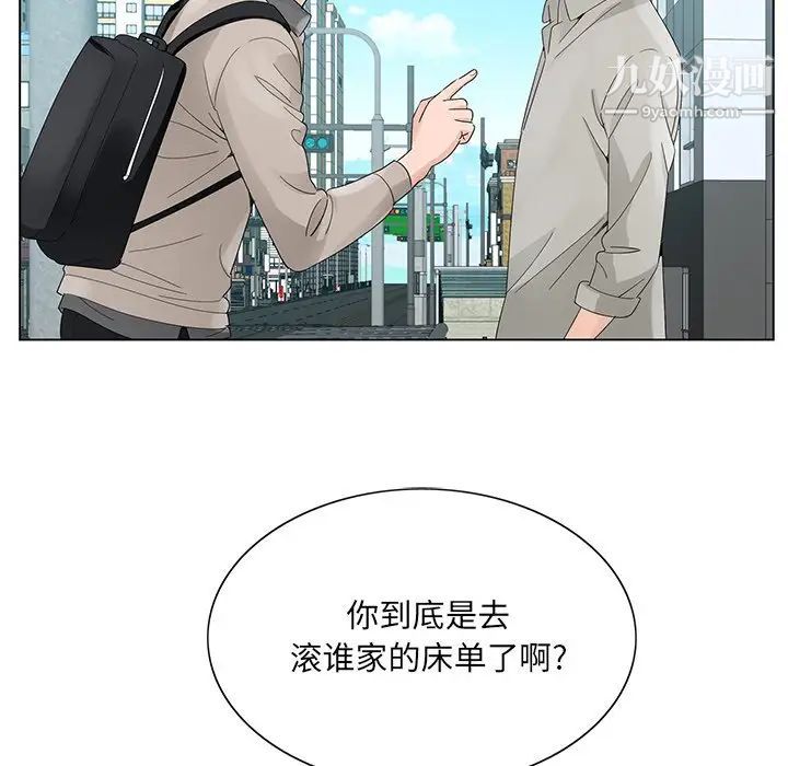 《哥哥怀中的初恋》漫画 第13話