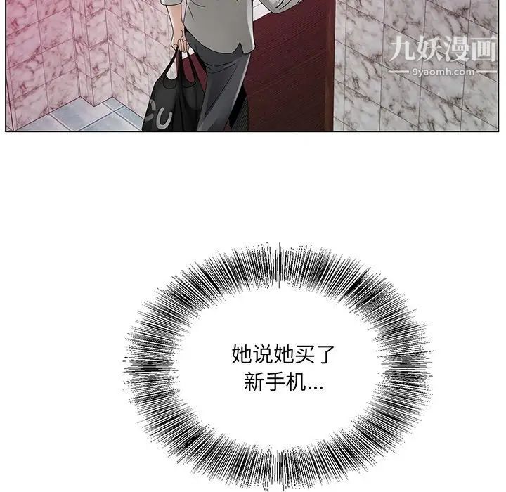 《哥哥怀中的初恋》漫画 第13話