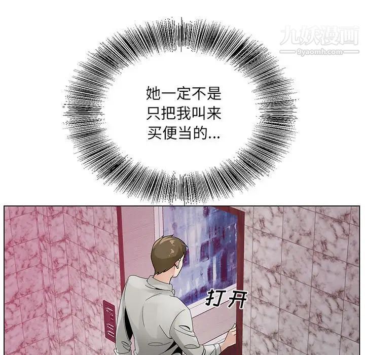 《哥哥怀中的初恋》漫画 第13話