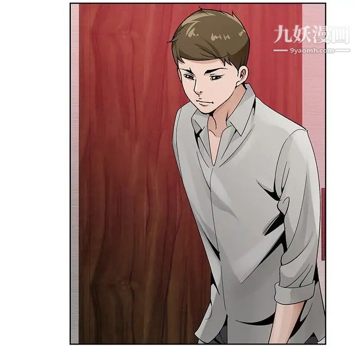 《哥哥怀中的初恋》漫画 第13話