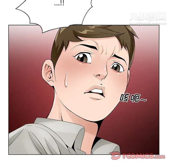 《哥哥怀中的初恋》漫画 第13話