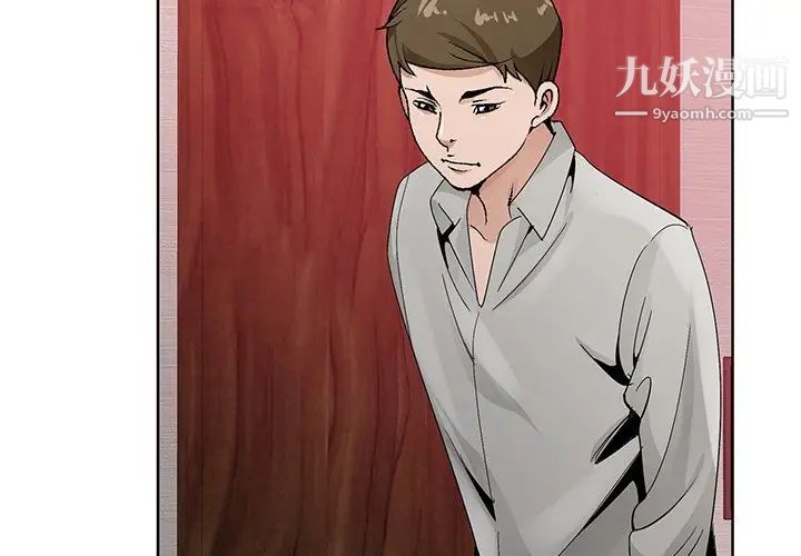 《哥哥怀中的初恋》漫画 第14話