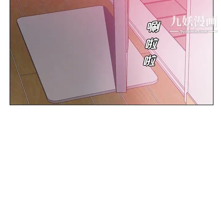 《哥哥怀中的初恋》漫画 第14話