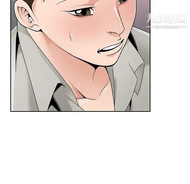 《哥哥怀中的初恋》漫画 第14話